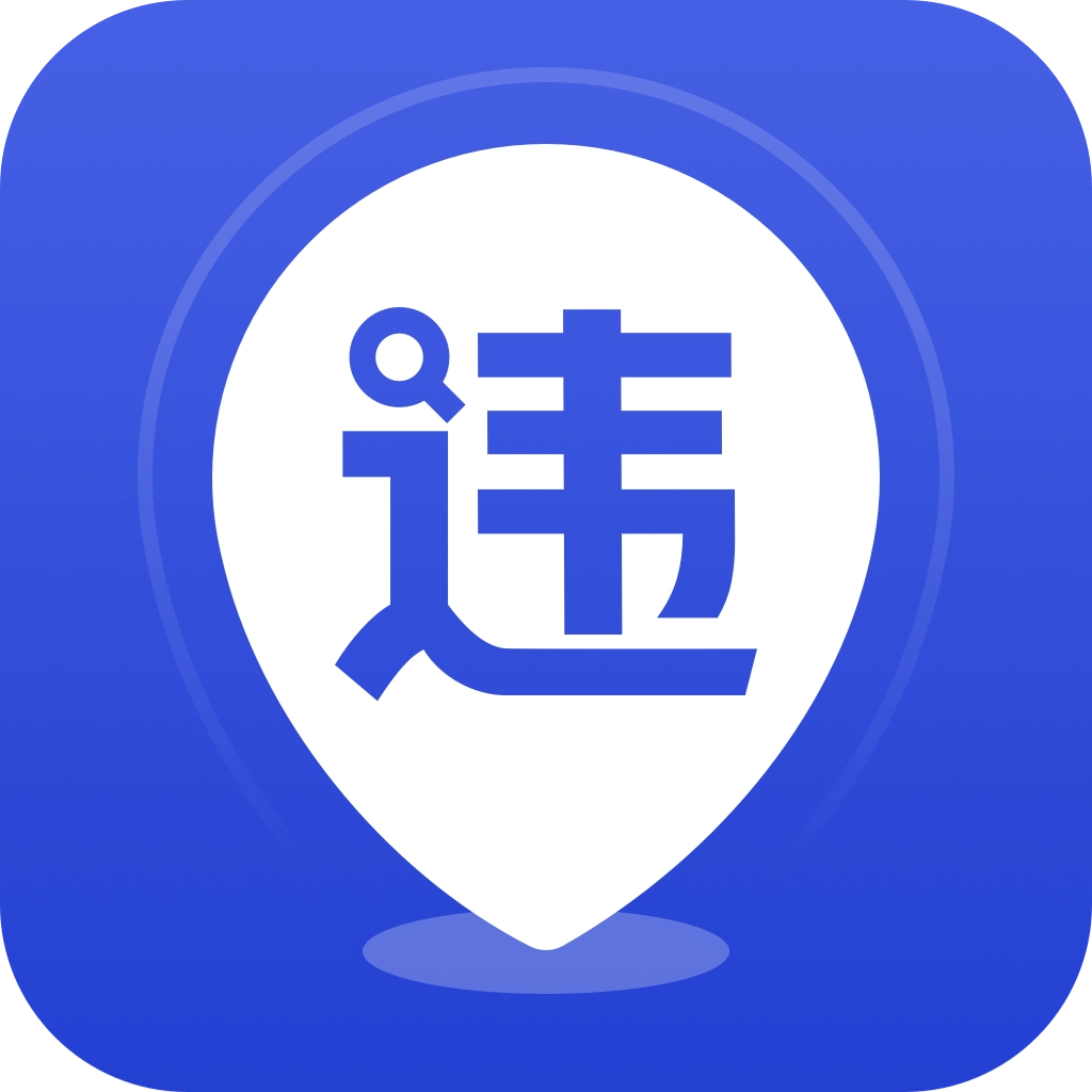 121查违章 v1.3.8