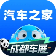 汽车之家app最新版