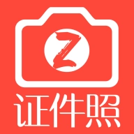 最美证件照