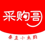 采购哥 v3.1.0