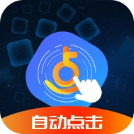 乐网自动点击器 v2.1.8