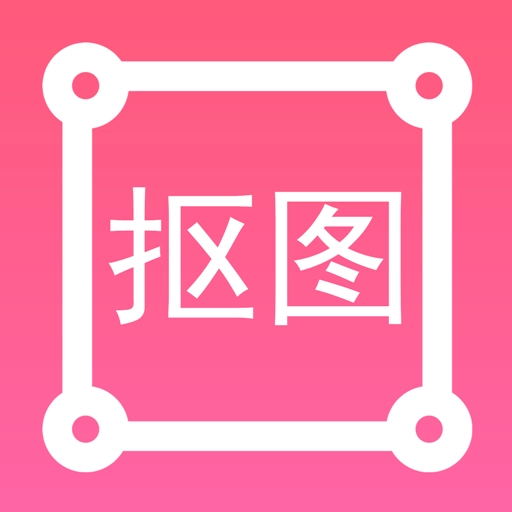P图扣图师 v1.4.1
