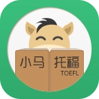 小马托福免费版