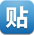 贴贴