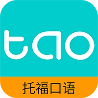 托福口语 v2.3.0