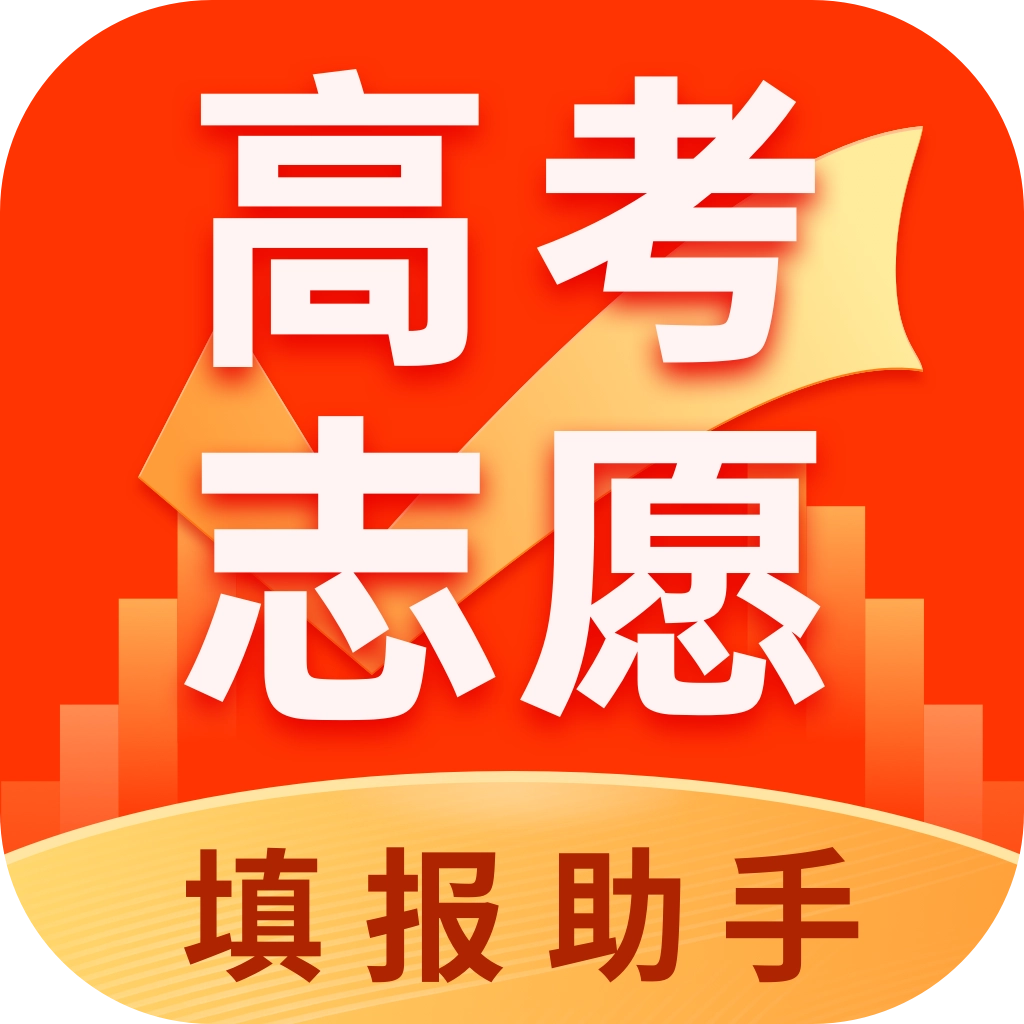 高考志愿填报助手 v3.9.7