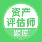 资产评估师 v5.0.1