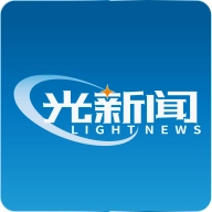 光新闻 v1.0.44