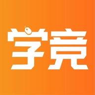 学竞课堂 v1.2