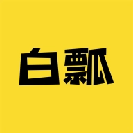 白瓢最新版 v2.0.3