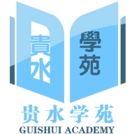 贵水学苑最新版 v1.0.4