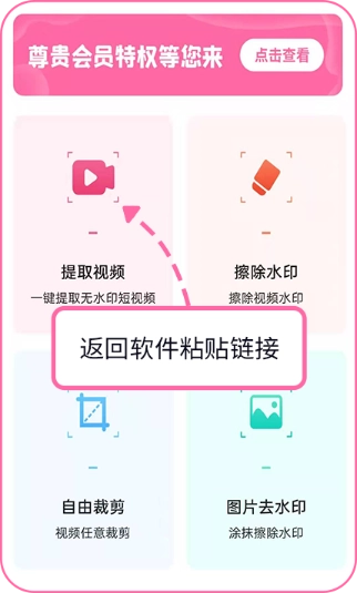 去水印王下载 v3.4.2