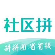社区拼 v1.0.0.1