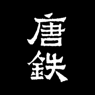 唐铁 v1.3.1