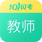 教师资格证考试 v7.3.12