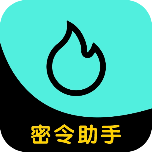提灯密令助手 v3.6.5