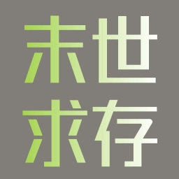 末世求存 v1.52.0