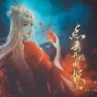 点击开始做妖王 v1.0.0