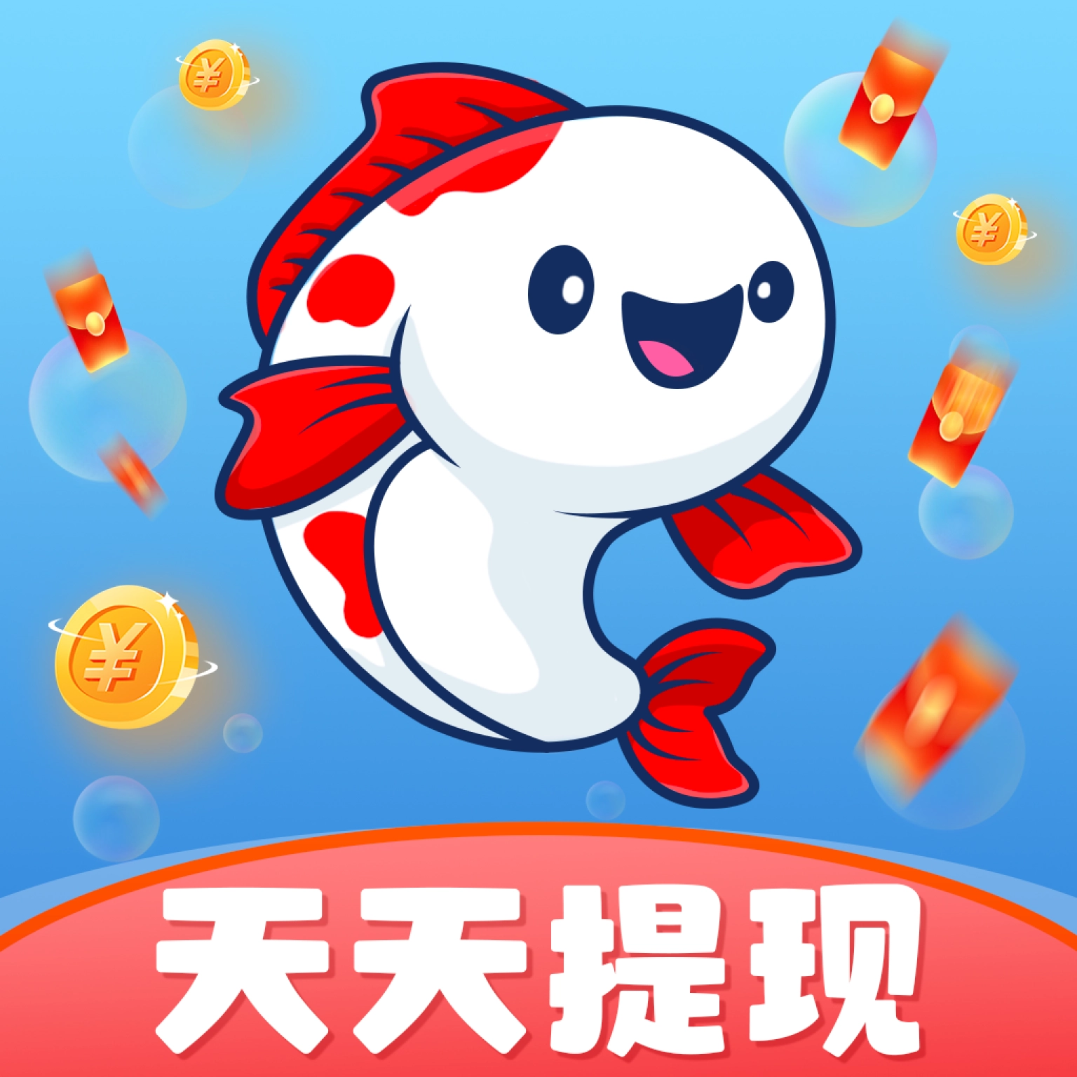 番鱼短视频红包版