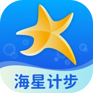 海星计步 v2.0.6
