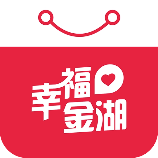 幸福金湖 v3.5