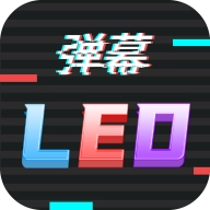 行走弹幕LED