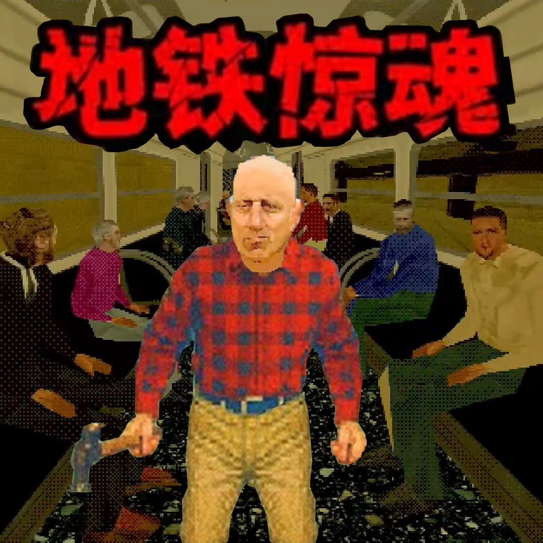 恐怖惊悚逃生