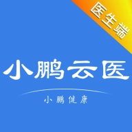 小鹏云医  v1.3.2