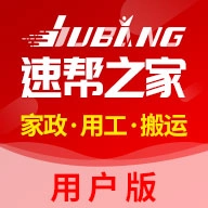 速帮之家  v2.2.2
