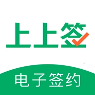 上上签app