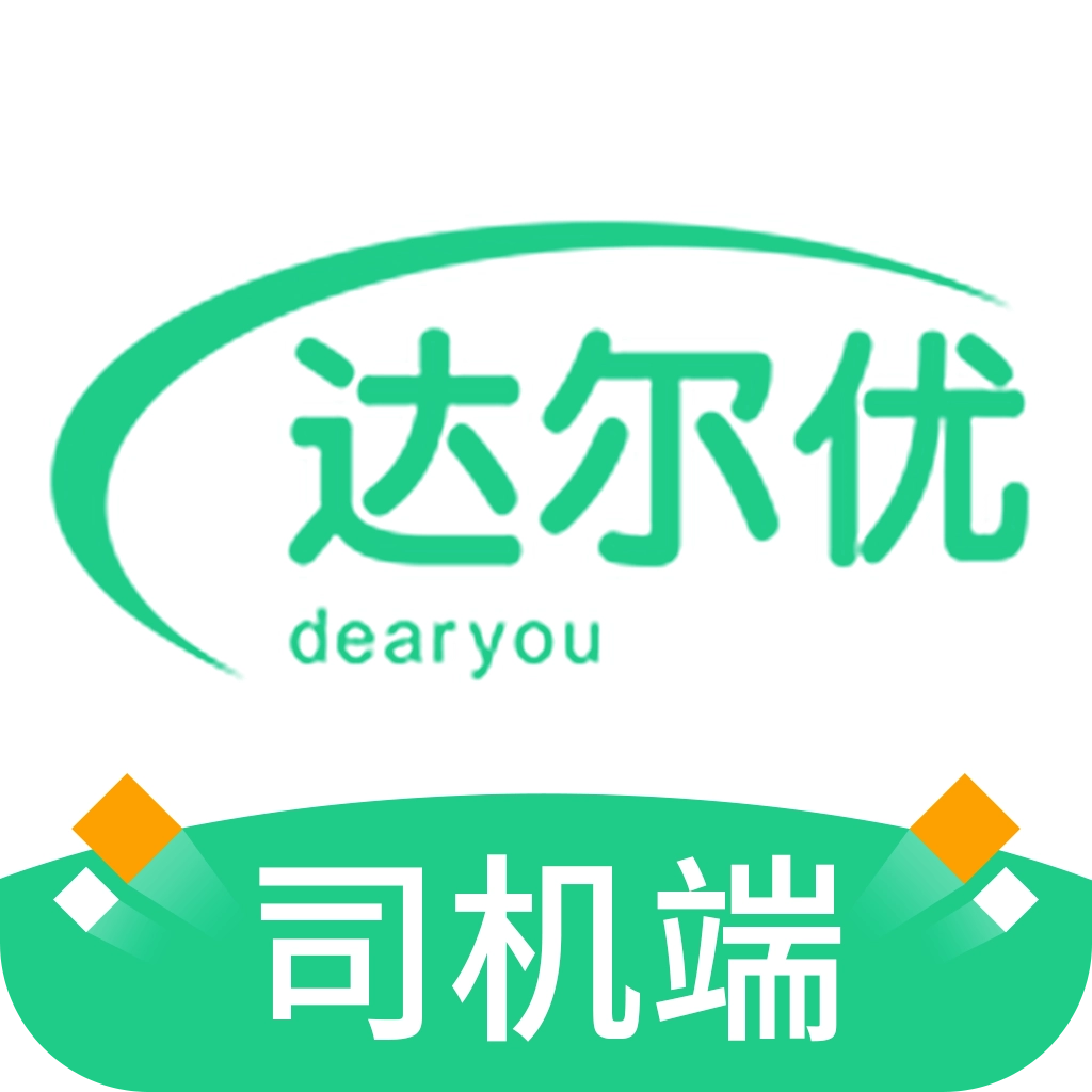 达尔优司机端