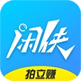 闲侠拍立赚  v2.6.4