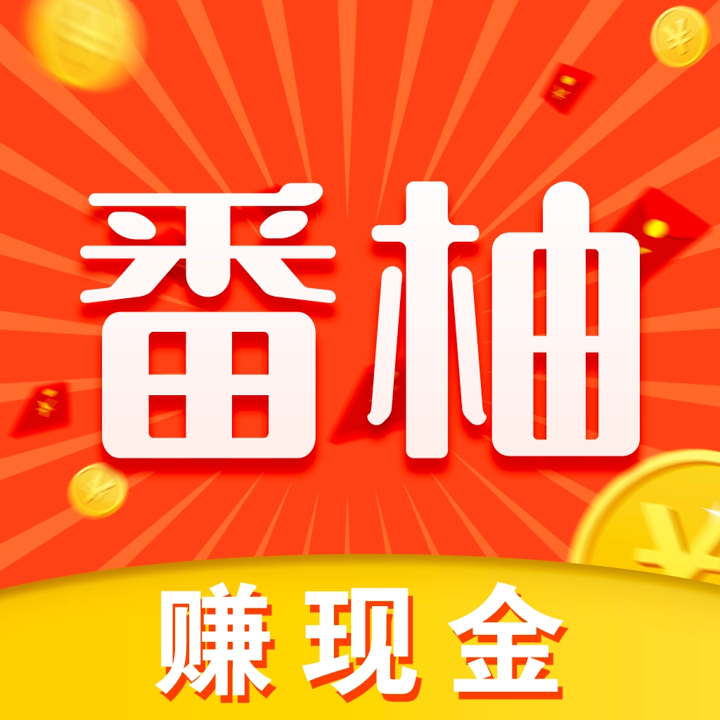 番柚短视频  v1.1.2