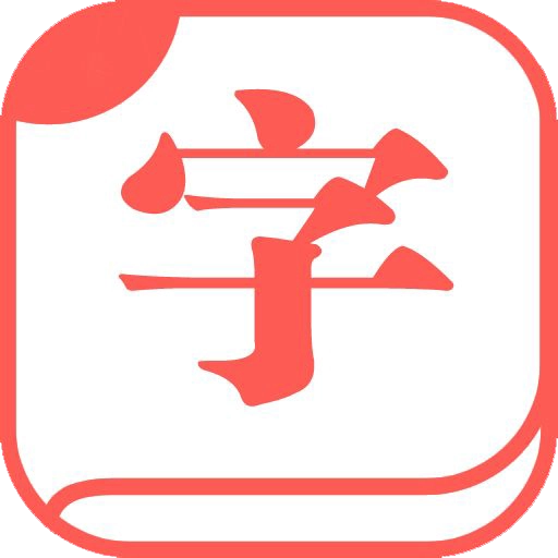 快查字典 v1.054