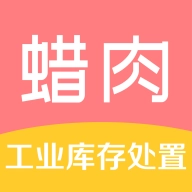 蜡肉 v2.1.3