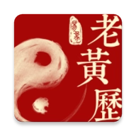 易象老黄历手机版 v1.3.4