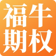 福牛期权