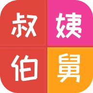 亲戚计算器官方正版