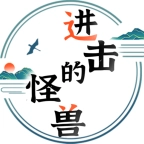 进击的汉字最新版本