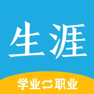 掌上生涯  v1.1.4