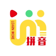 拼音卷  v2.2.7