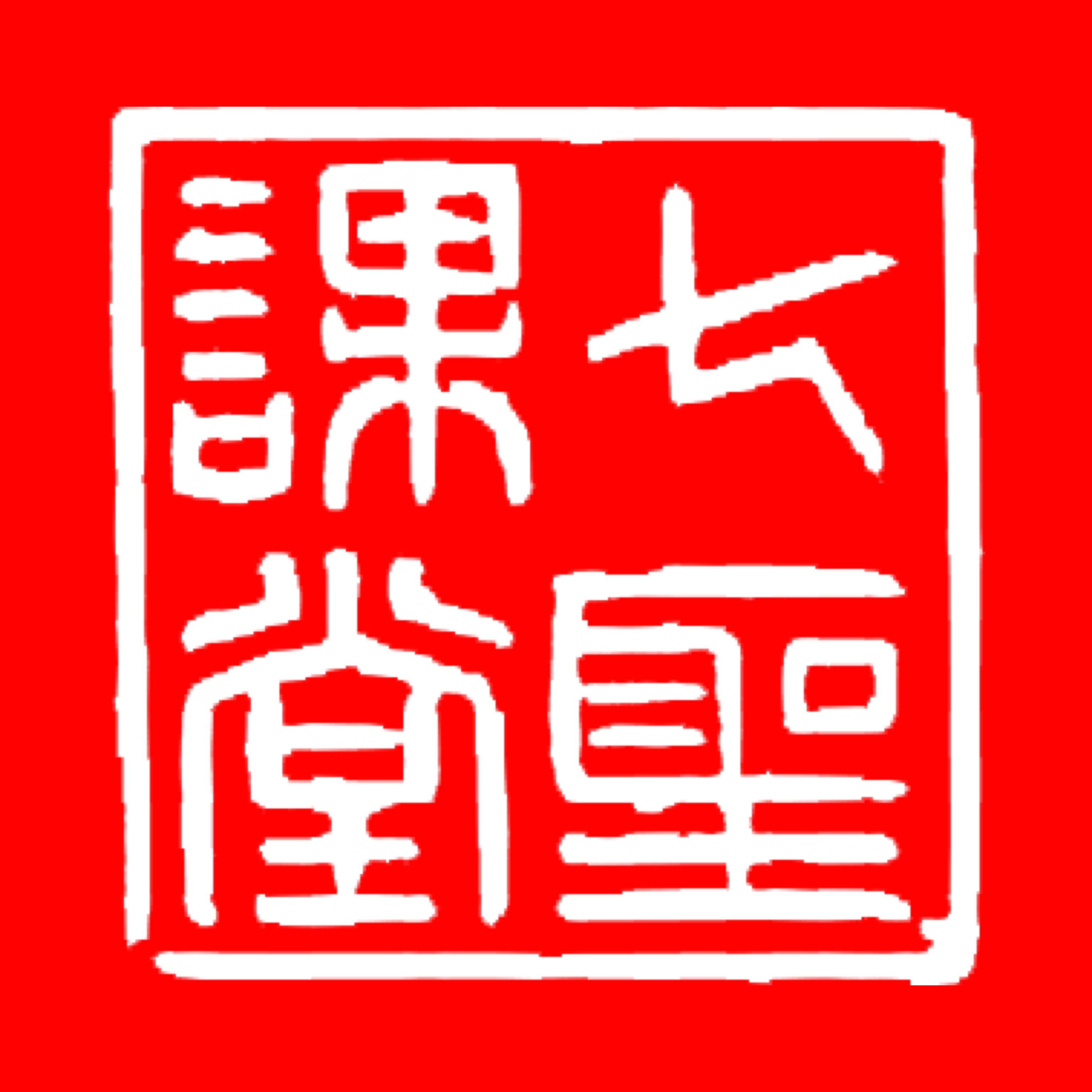 七圣课堂 v1.3.0-49