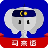 天天马来语 v22.02.25