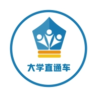 大学直通车  v2.4.6
