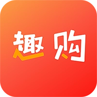 趣购 v2.7.3