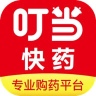 叮当快药app官方版