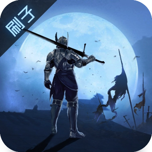刷子英雄  v2.0