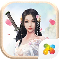 御剑天下免费版