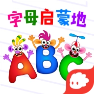 字母启蒙地 v2.3