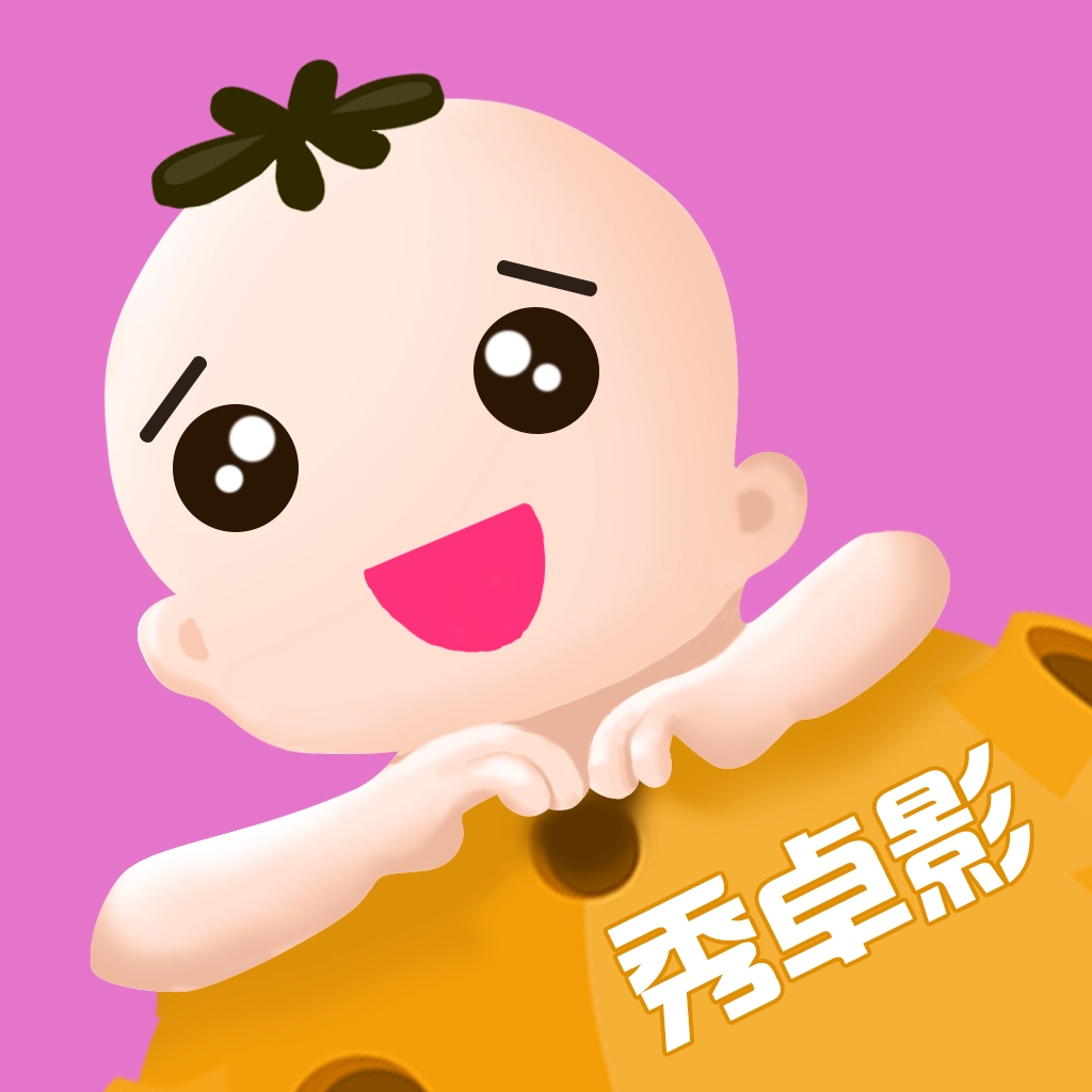 秀卓影软件  v3.5.0